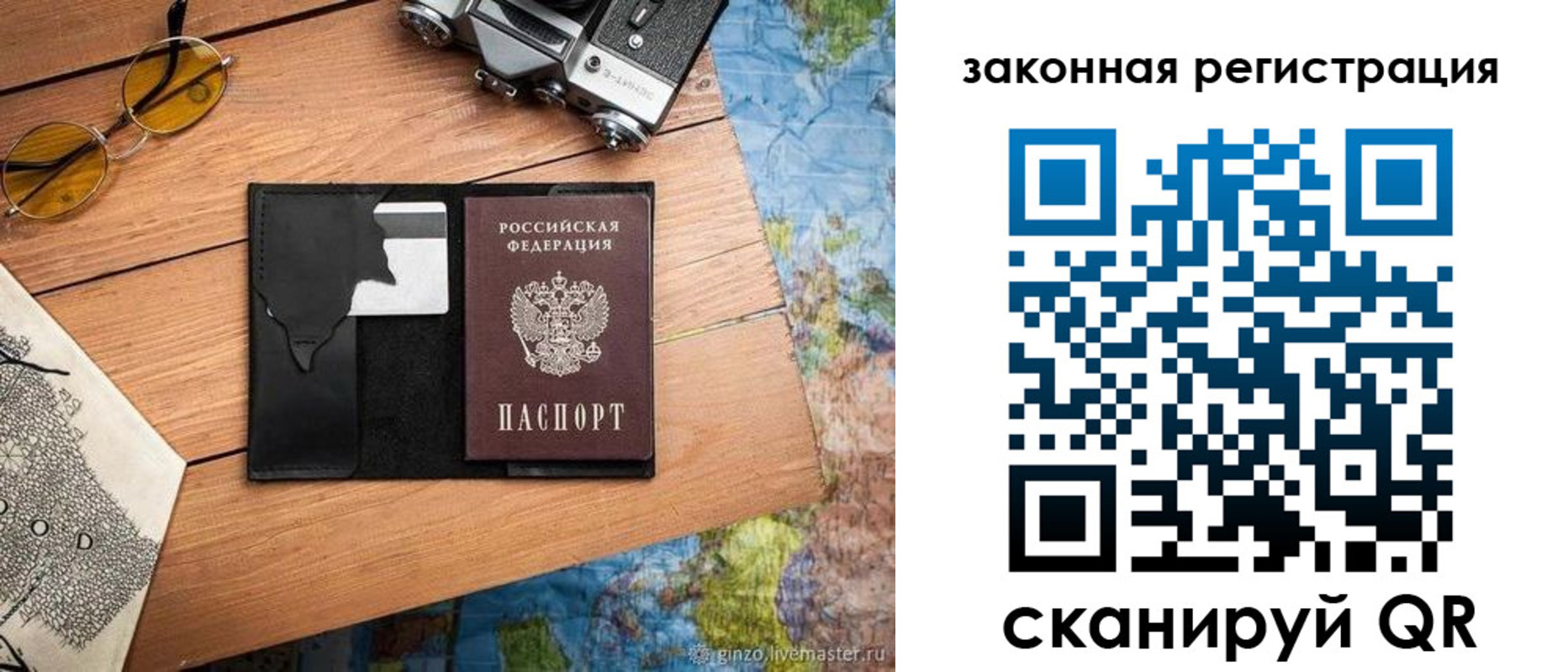 прописка от собственника в Кольчугино