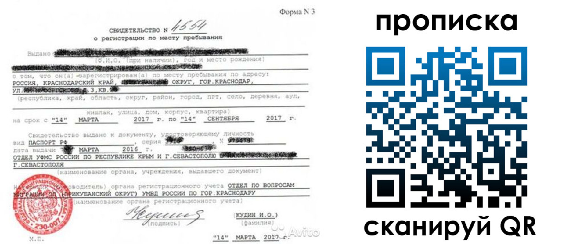 прописка для кредита в Кольчугино