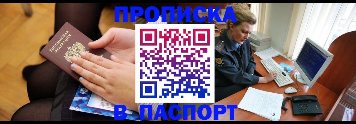 временная регистрация недорого в Кольчугино