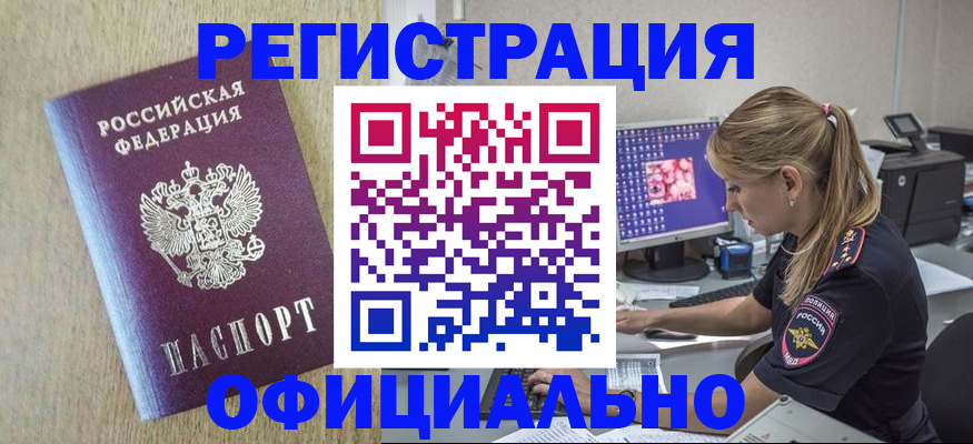 временная регистрация в квартире в Кольчугино