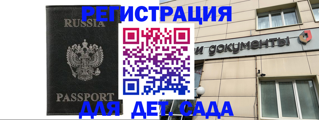 прописка для военкомата в Кольчугино