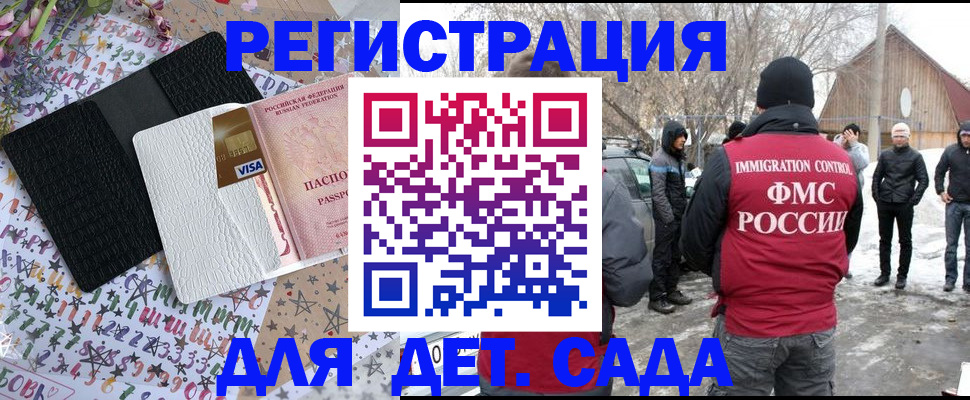 прописка законно в Кольчугино